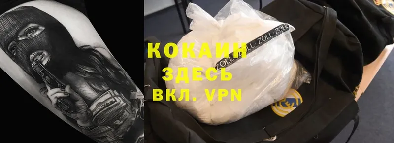 Cocaine FishScale  Лысково 